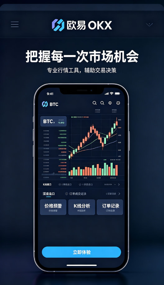 欧交易所app下载官网行情交易界面演示图